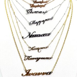 Ατσάλινο Κολιέ με Όνομα σε Ασημί & Χρυσό